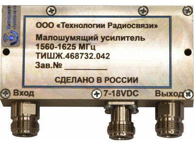 Малошумящий усилитель 1560-1625 МГц ТИШЖ.468732.042