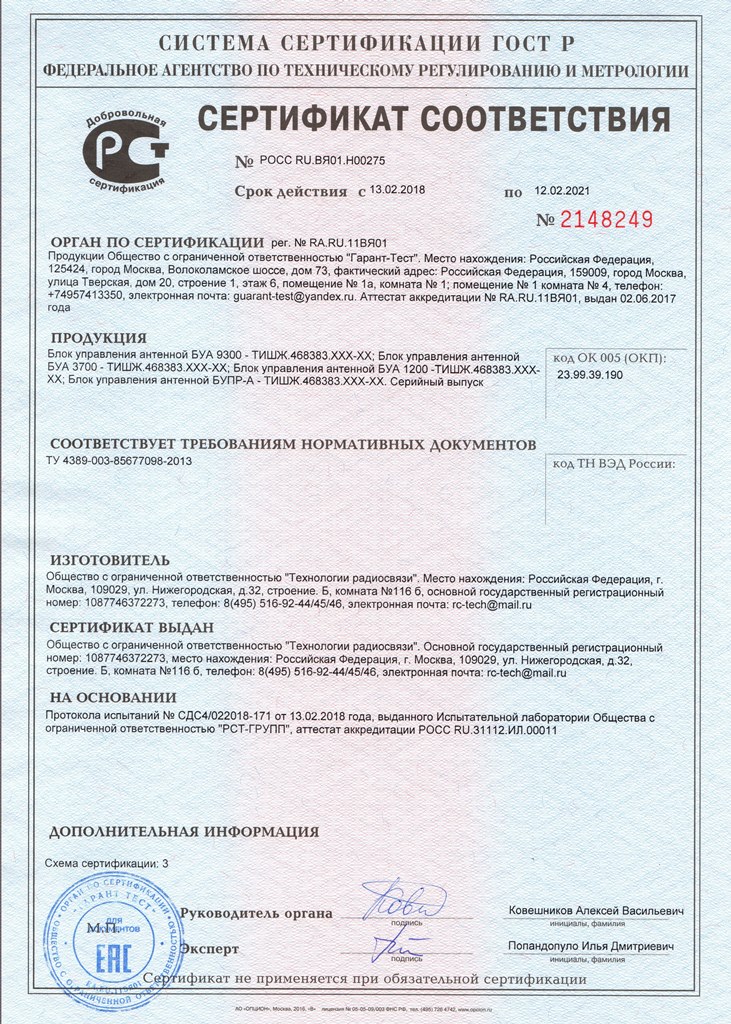 сертификат на БУА разные 